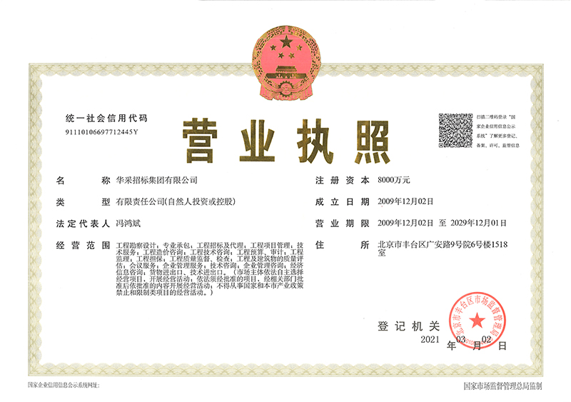 星空在线平台-星空在线官网
营业执照
