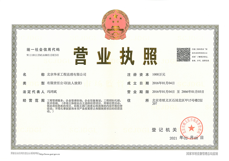 星空在线平台-星空在线官网工程监理公司营业执照