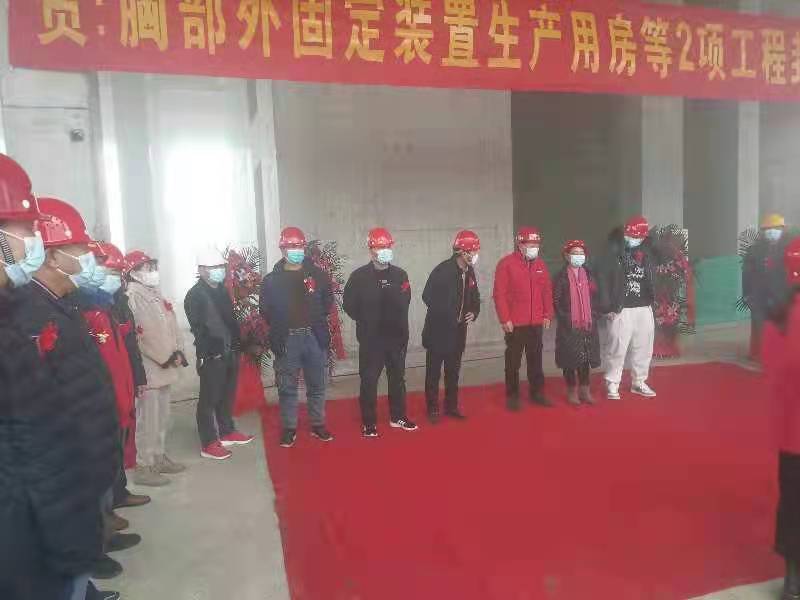 星空在线平台-星空在线官网监理项目北京利康源医用卫生材料厂胸部外固定装置生产用房顺利封顶